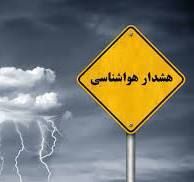 کاهش محسوس دما در خراسان شمالی کاهش محسوس دما در خراسان شمالی