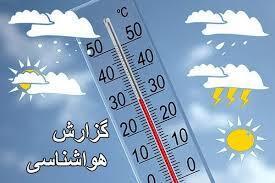 هشدار زرد هواشناسی در کرمانشاه هشدار زرد هواشناسی در کرمانشاه