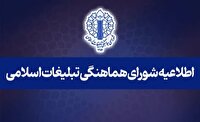 اعلام زمان و مکان راهپیمایی روز جهانی قدس در قم