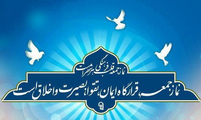 اعلام زمان و مکان برگزاری نمازجمعه روز جهانی قدس در کیش