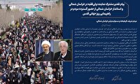 قدردانی مسولان خراسان‌شمالی از حضور حماسی مردم در راهپیمایی روز قدس