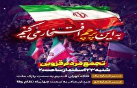 ادامه تجمع شبانه مردم قزوین