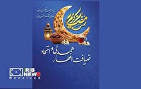 برگزاری مراسم افطار همدلی و اتحاد در اسکله تفریحی کیش