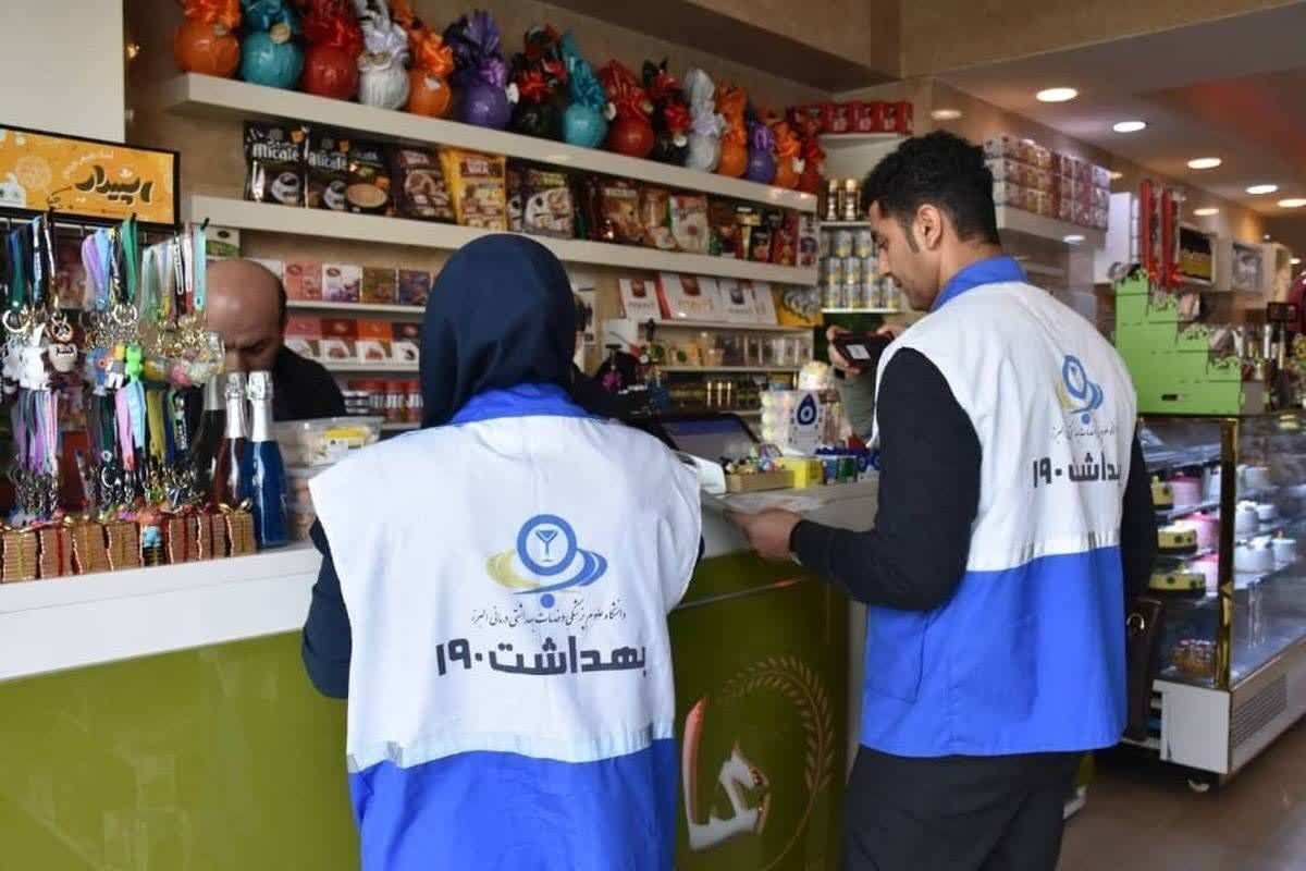 پایش مستمر زنجیره تأمین مواد غذایی و منابع آب البرز پایش مستمر زنجیره تأمین مواد غذایی و منابع آب البرز