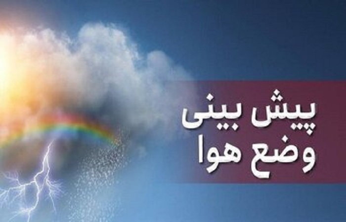 ثبت بیشترین بارش در آوج ثبت بیشترین بارش در آوج