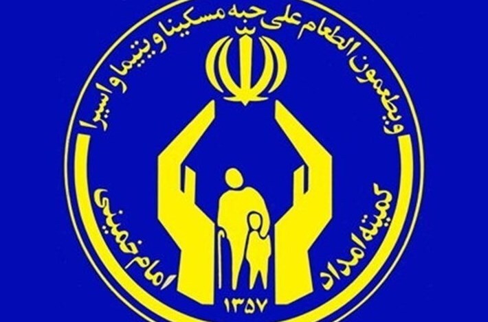 آمادگی کمیته امداد امام گیلان برای دریافت الکترونیک زکات فطریه و وجوه شرعی