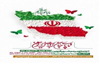 میدان داری مردم دیار مینودری