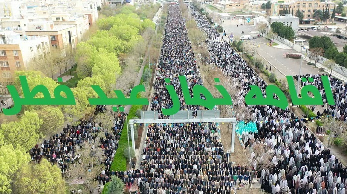 اقامه باشکوه نماز عید سعید فطر در قزوین به یاد قائد شهید امت حضرت آیتالله خامنهای اقامه باشکوه نماز عید سعید فطر در قزوین به یاد قائد شهید امت حضرت آیتالله خامنهای