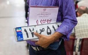 نحوه فعالیت مراکز تعویض پلاک و دفاتر خدمات خودرویی در ایام نوروز ۱۴۰۵