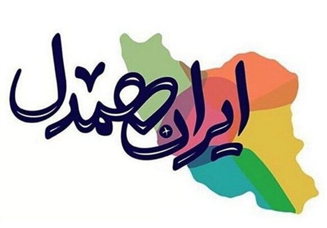 برگزاری پویش