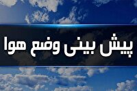ورود سامانه بارشی به چهارمحال و بختیاری از فردا