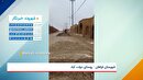 وجود ذرات آلومینیوم در هوای شهر اراک