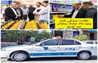 تشکیل پرونده برای ۶۷ واحد صنفی متخلف در استان قزوین