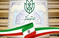 اعلام شرایط امکان تغییر حوزه انتخابیه داوطلبان انتخابات شورا‌ها