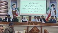 کسب رتبه اول توسط کنارک در ثبت نام شورای اسلامی شهر