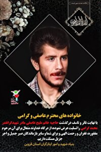پیکر مادر شهید گرانقدر محمد گرامی در جوار فرزند شهیدش آرام گرفت 