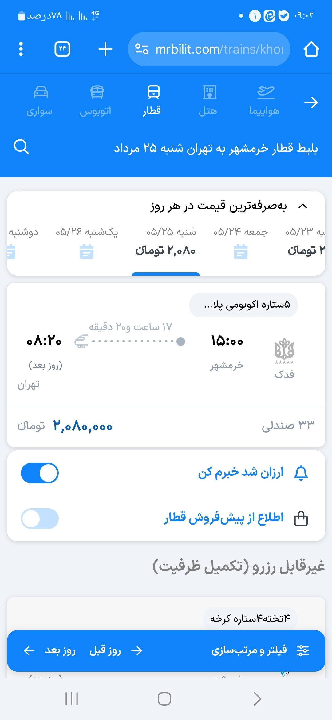 درخواست همسان‌سازی امکانات مرزی برای زوار اربعین