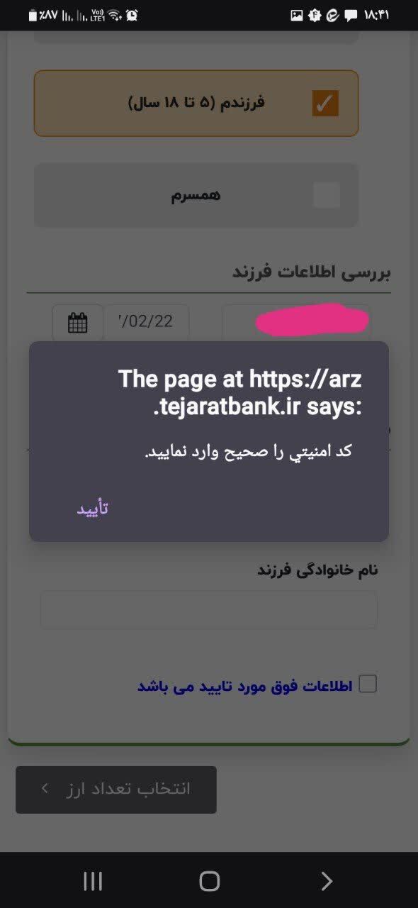 اختلال در سامانه دریافت ارز زائران اربعین را کلافه کرد اختلال در سامانه دریافت ارز زائران اربعین را کلافه کرد