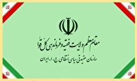 بیانیه فراجا در پی شهادت نیروهای انتظامی در ایرانشهر
