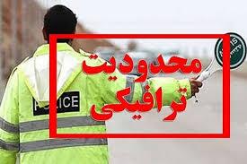 محدودیت‌های ترافیکی رژه نیرو‌های مسلح در سنندج