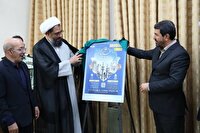 رونمایی از پوستر «همایش ملی ارزش‌های تمدنی ایرانی اسلامی» در همدان 