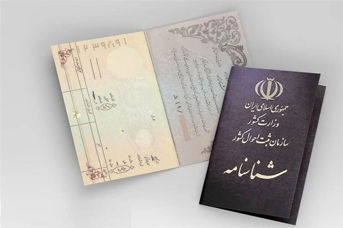 شناسنامه دار شدن شهروند بستکی پس از ۲۷ سال