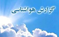 پیش بینی وضعیت جوی، دریایی و دمایی هرمزگان ۱۳ آذر ۱۴۰۴