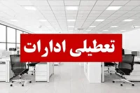 همه ادارات و دانشگاه‌های هرمزگان چهارشنبه تعطیل است
