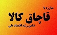 کشف ۱۲ تن برنج قاچاق در آستانه اشرفیه