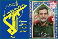 بیانیه سپاه امام سجاد(ع) هرمزگان در پی شهادت دریابان تنگسیری