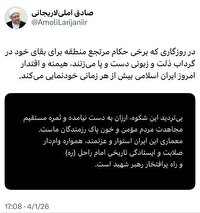 هیمنه ایران، امروز بیش از هر زمان خودنمایی می‌کند