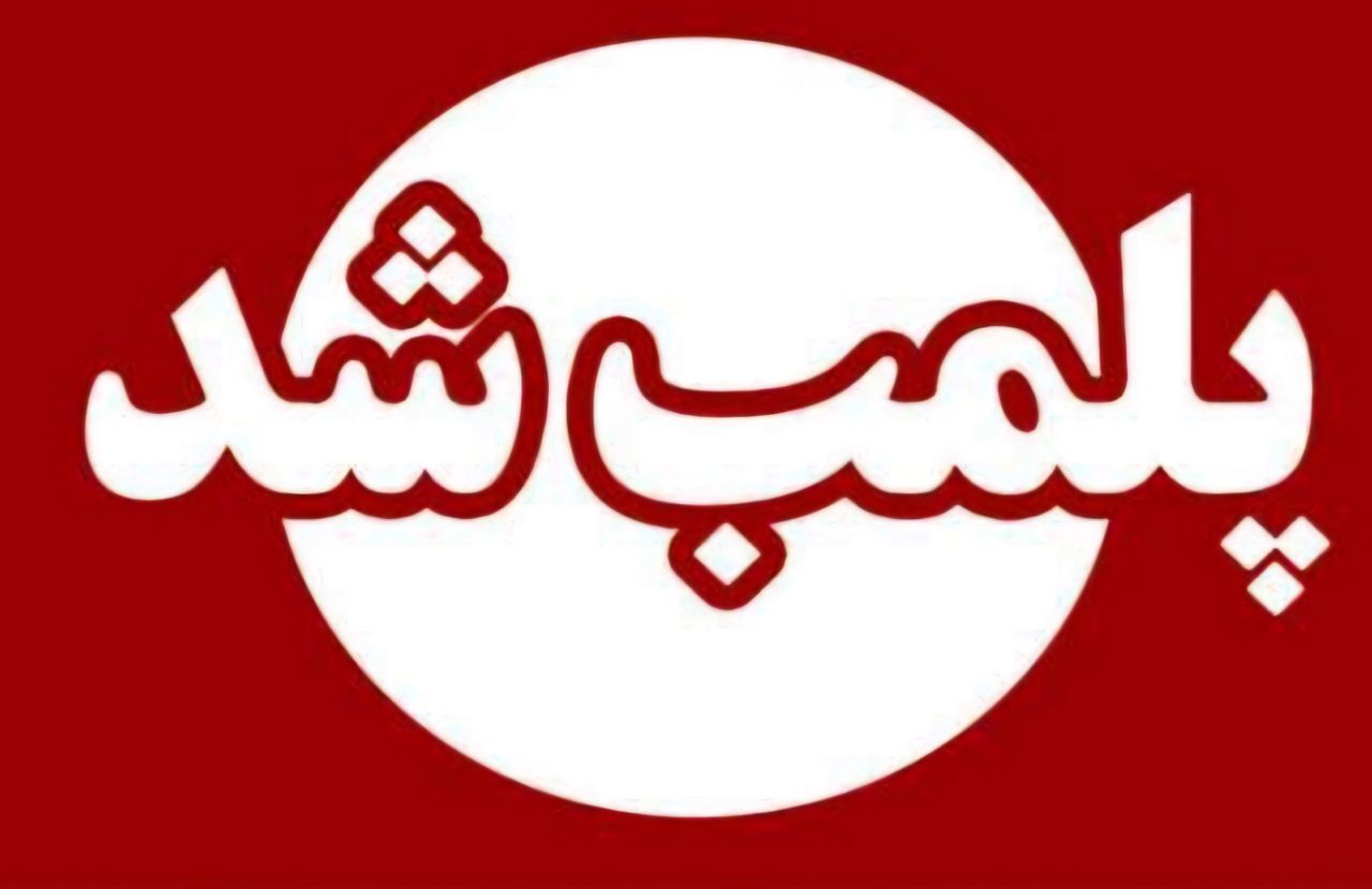 تعطیلی موسسه غیرمجاز کاشت مو در شهرستان ماسال