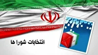 تایید صلاحیت ۱۳۴ نامزد شورا‌های روستایی در گراش