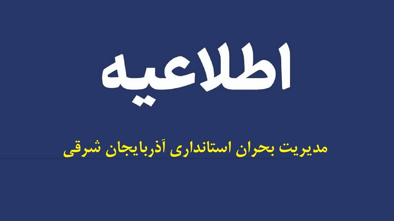 حملات هوایی رژیم صهیونی - آمریکایی به محور‌های مواصلاتی تبریز به زنجان و میانه به بستان آباد