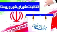 رقابت ۱۱۵ داوطلب شورای اسلامی روستا و عشایر در بخش بهمن و صغادِ آباده