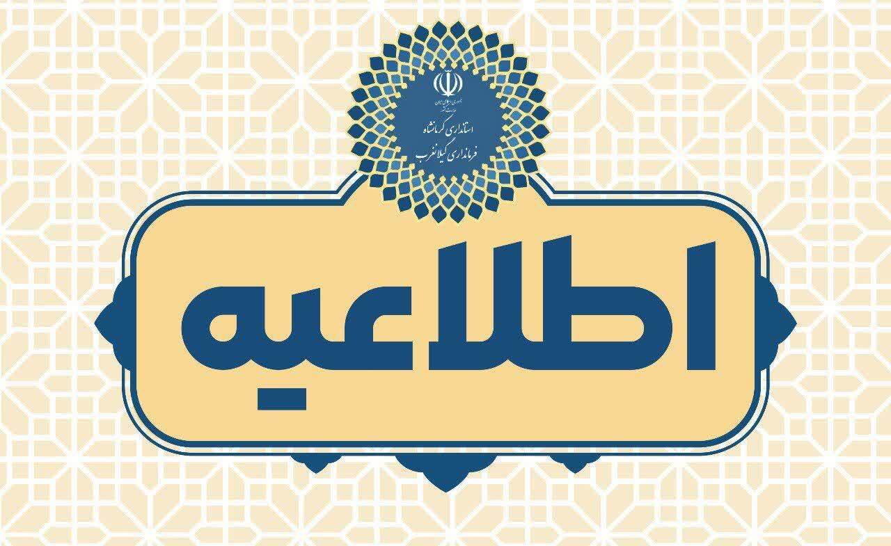 هشدار جدی ایمنی به عشایران و کوهنوردان در پی سامانه جدید بارشی