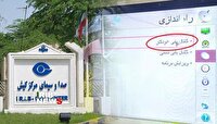 رفع اختلال تعدادی از شبکه‌های تلویزیونی در کیش
