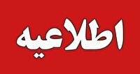 اعلام ساعت فعالیت بانک‌های استان کرمان در ۲۲ فروردین