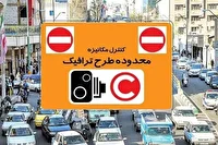 اجرای طرح ترافیک در تهران به حالت عادی بازگشت