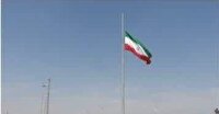 اهتزاز پرچم مقدس جمهوری اسلامی ایران بر فراز پایانه بین‌المللی شلمچه