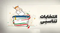 امروز آخرین فرصت احزاب و جبهه‌های سیاسی برای ارائه فهرست انتخاباتی