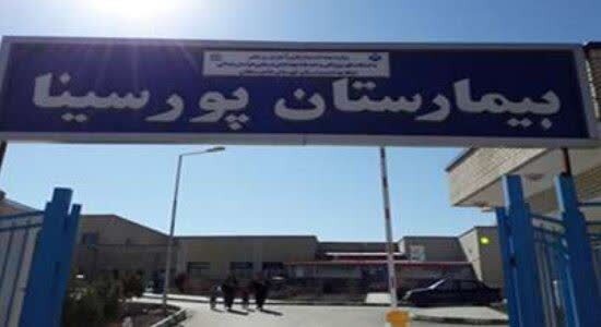 ارائه ۱۰ هزار خدمات درمانی و پاراکلینیکی بیمارستان پورسینا در آشخانه ارائه ۱۰ هزار خدمات درمانی و پاراکلینیکی بیمارستان پورسینا در آشخانه