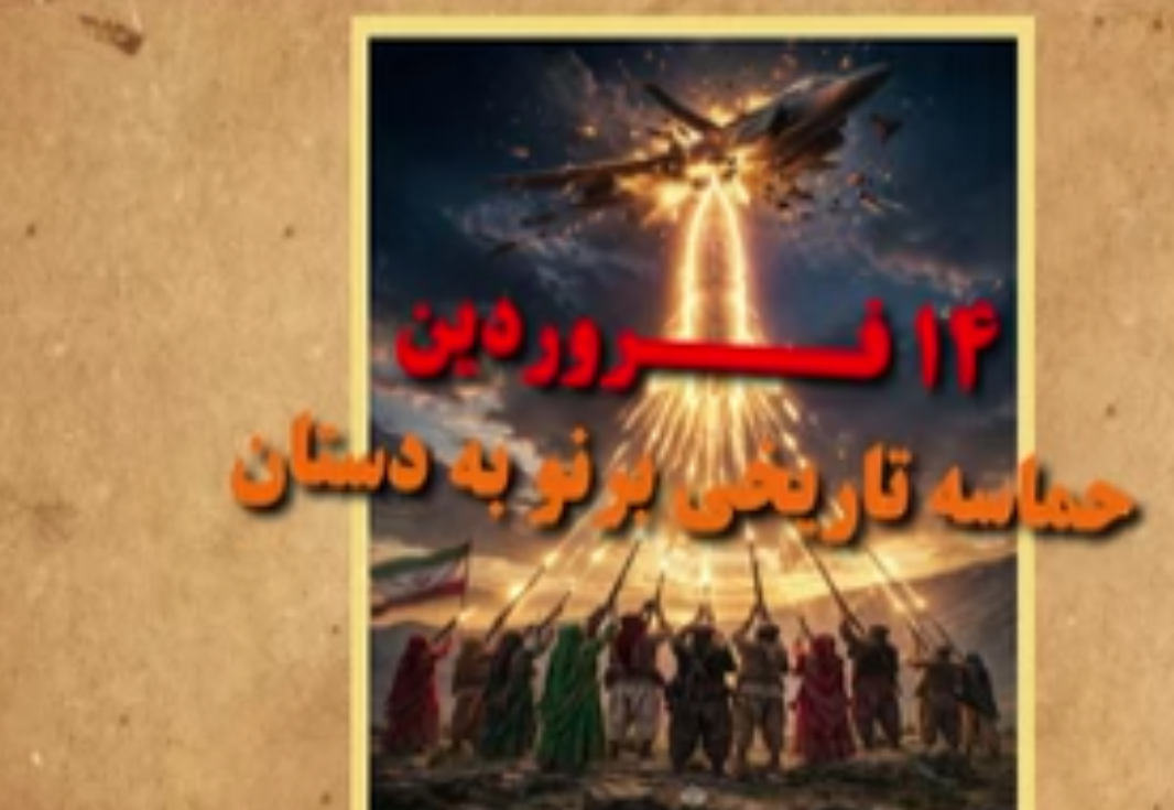 پویش برنو به دست در کهگیلویه و بویراحمد