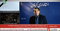 ثبات بازار و تأمین کالاهای اساسی در کرمان در ایام جنگ