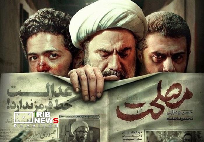 نمایش مصلحت و فرمول یک در سینما لبخند کیش