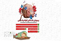 فراخوان پویش نقاشی کوله پشتی در منطقه آزاد کیش
