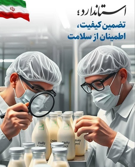 ۲۱۳ پروانه استاندارد در زنجان صادر و تمدید شد ۲۱۳ پروانه استاندارد در زنجان صادر و تمدید شد