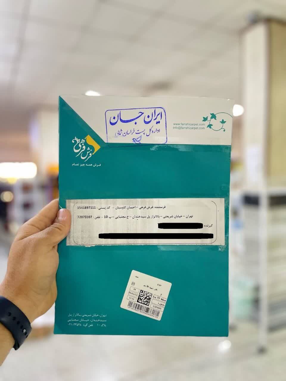 نقش بستن مهر ایران‌ جان بر بسته‌های پستی در خراسان شمالی