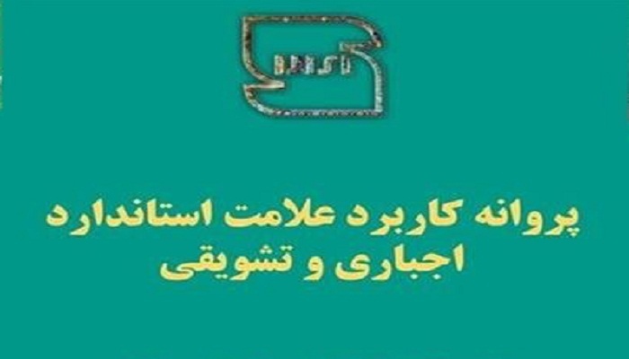 انجام بیش از ۳۶۰۰ بازرسی و نمونه‌برداری از واحدهای تولیدی استان زنجان