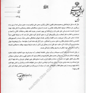 قدردانی رئیس مجلس شورای اسلامی از حماسه آفرینی مردم کهگیلویه و بویراحمد